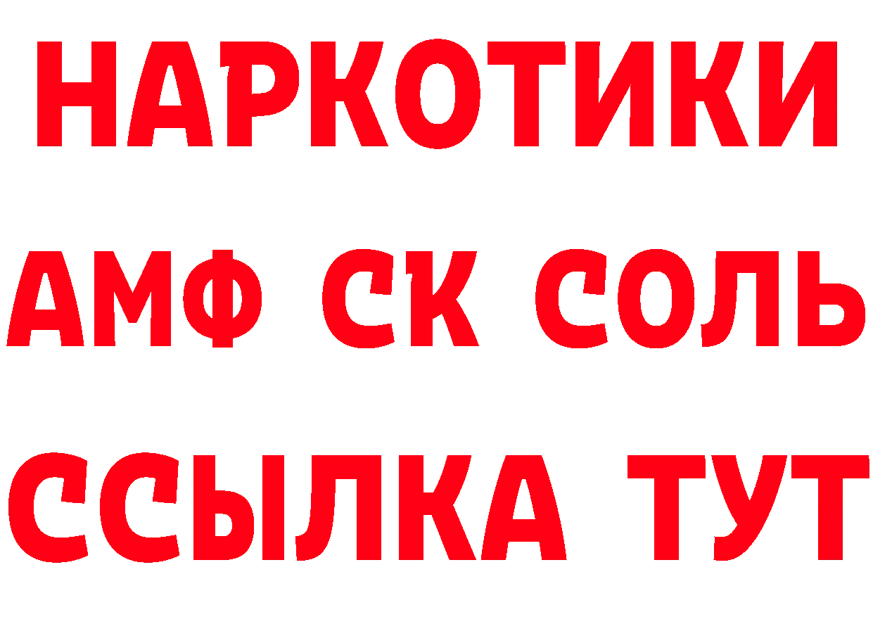 КЕТАМИН VHQ сайт это mega Биробиджан